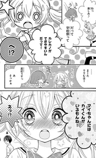 Gekikawa Devil Henshin Osha Lesson
