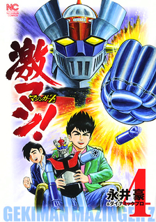 Gekiman!: Mazinger Z Hen