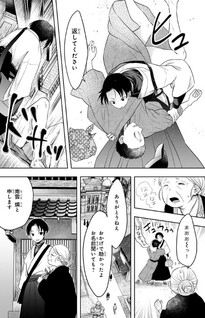 Gekka no Himekoi