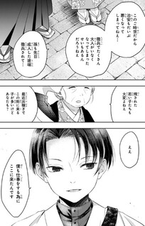 Gekka no Himekoi