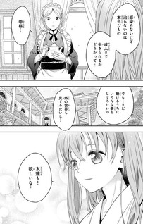 Gekka no Himekoi