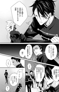 Gekka no Kiba to Katana - Jinro Koi Himegoto Kitan