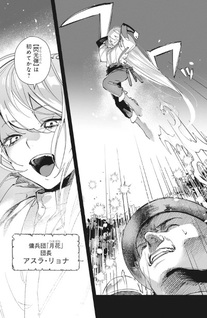 Gekka no Shojo Asura - Gokuaku Hido no Yohei, Tensei shite Saikyo no Yoheidan wo Tsukuru -