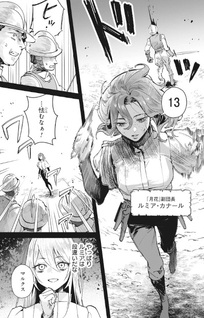 Gekka no Shojo Asura - Gokuaku Hido no Yohei, Tensei shite Saikyo no Yoheidan wo Tsukuru -