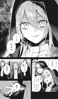 Gekka no Shojo Asura - Gokuaku Hido no Yohei, Tensei shite Saikyo no Yoheidan wo Tsukuru -