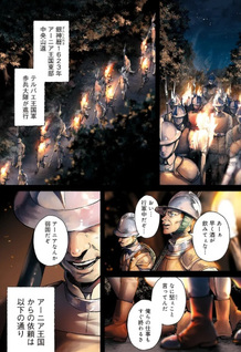 Gekka no Shojo Asura - Gokuaku Hido no Yohei, Tensei shite Saikyo no Yoheidan wo Tsukuru -