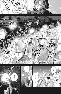 Gekka no Shojo Asura - Gokuaku Hido no Yohei, Tensei shite Saikyo no Yoheidan wo Tsukuru -