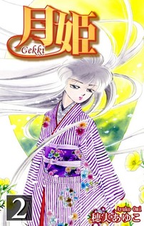 Gekki