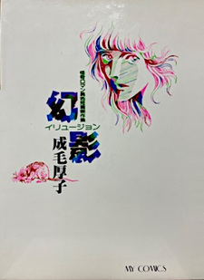 Genei