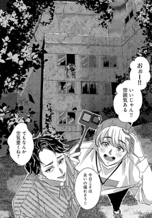 Genjitsu Shugisha no Haraiya Kagyō