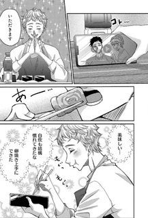 Genjitsu Shugisha no Haraiya Kagyō