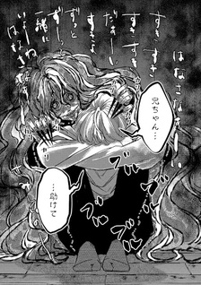 Genjitsu Shugisha no Haraiya Kagyō