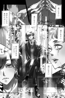 Genjitsu Shugisha no Haraiya Kagyō