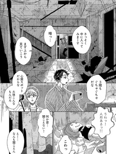 Genjitsu Shugisha no Haraiya Kagyō