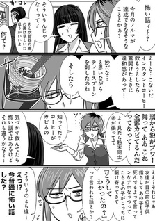 Genkai OL Kirigiri Giriko