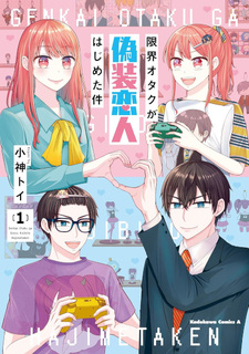 Genkai Otaku ga Gisō Koibito Hajimeta Ken