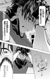 Genkai Shūraku wo Datsu Mura Shita Renkinjutsushi, Tokai de "Saikyō" nano ga Bare Makuru. ~Rōgai domo ni wa Iikagen Aiso ga Tsukimashita~