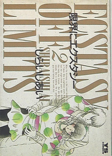Genkai ni Ecstasy