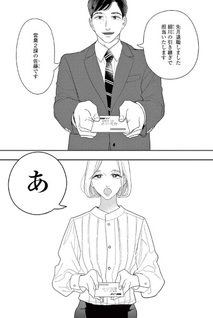 Genki de Ite ne