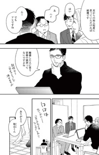 Genki de Ite ne
