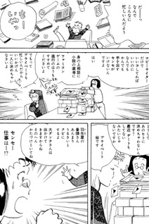 Genkijirushi Amai Seikatsu
