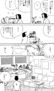 Genkijirushi Amai Seikatsu