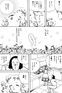Genkijirushi Amai Seikatsu