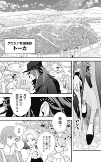 Genova no Deshi ~ 10-byō shika tatakaenai majutsu-shi, no Chino “maō” o sodateru ~