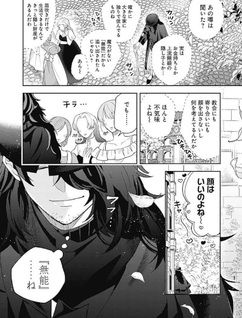 Genova no Deshi ~ 10-byō shika tatakaenai majutsu-shi, no Chino “maō” o sodateru ~