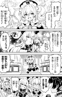 Genshin Impact Dengeki Comic Anthology