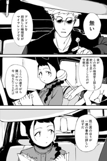 Genshō X: Chōjō Genshō Sōsaroku