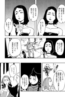 Genshō X: Chōjō Genshō Sōsaroku