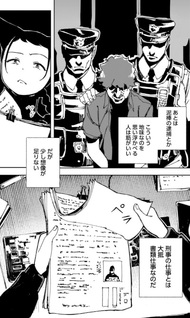 Genshō X: Chōjō Genshō Sōsaroku