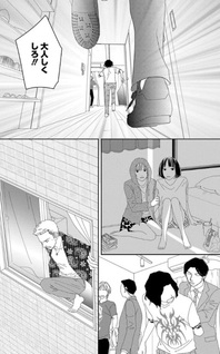 Gesokon Funjaimashita