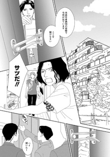 Gesokon Funjaimashita