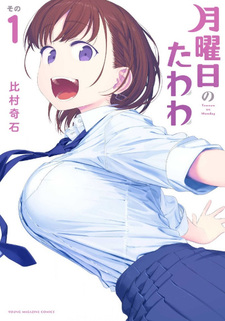 Getsuyōbi no Tawawa