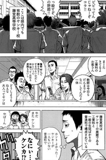Gewalt - Aoiro Terror x Seishun Graffiti!!