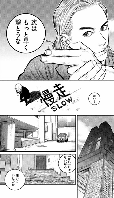 Ghost in the Shell - The Human Algorithm (Manga) | AnimeClick.it