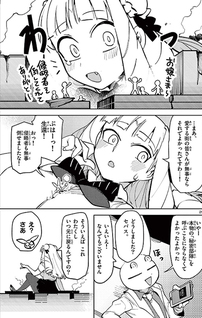 Giant Ojou-sama