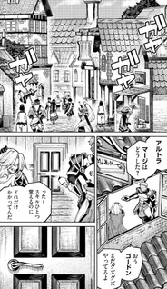 Gikō Taichi no Torikaeshi ~Toichi tte Saisho ni itta yo na~