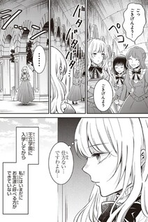 Gimai ga Seijo dakara to Konyakuhaki Saremashita ga, Watashi wa Yousei no Itoshigo desu