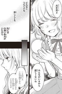 Gimai ga Seijo dakara to Konyakuhaki Saremashita ga, Watashi wa Yousei no Itoshigo desu