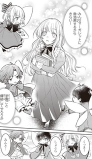 Gimai ga Seijo dakara to Konyakuhaki Saremashita ga, Watashi wa Yousei no Itoshigo desu