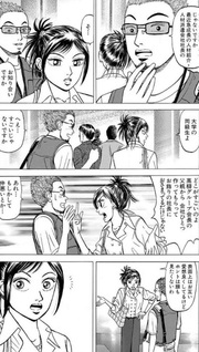 Gin no Anchor