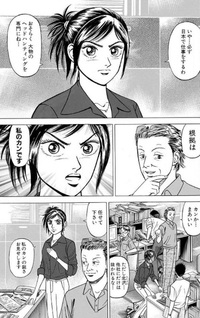 Gin no Anchor