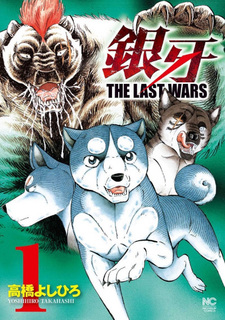 Ginga - The Last Wars