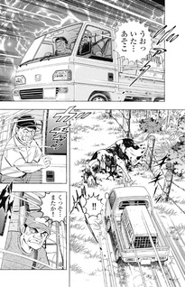 Ginga Densetsu Requiem