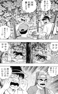 Ginga Densetsu Requiem