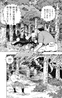 Ginga Densetsu Requiem