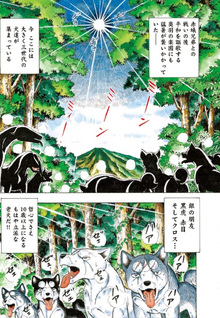 Ginga Densetsu Requiem